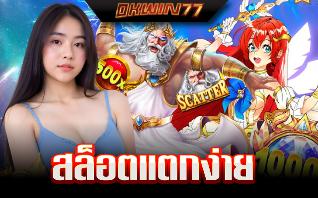 เว็บสล็อตใหม่ล่าสุด