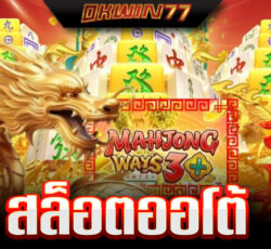 สล็อตแตกหนัก