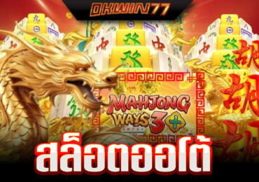 สล็อตแตกหนัก