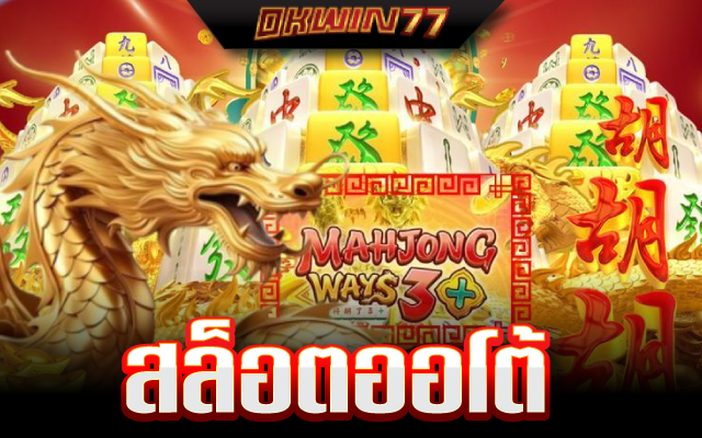 สล็อตแตกหนัก