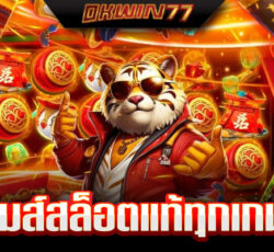 เว็บสล็อตตรง