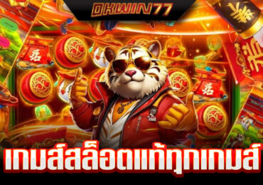 เว็บสล็อตตรง