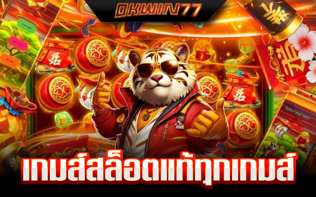 เว็บสล็อตตรง