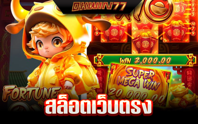 สล็อต pg แท้