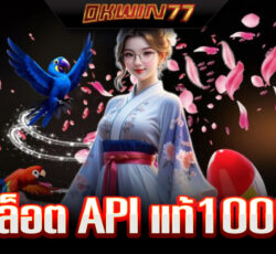 เว็บสล็อตแท้100%