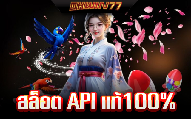 เว็บสล็อตแท้100%
