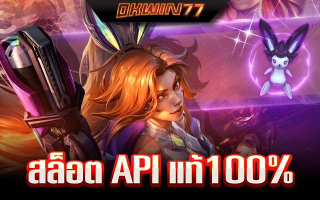 เว็บสล็อตแท้100%