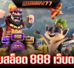 สล็อตฟาร์โร
