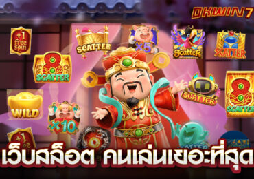 สล็อต ของแทร่168