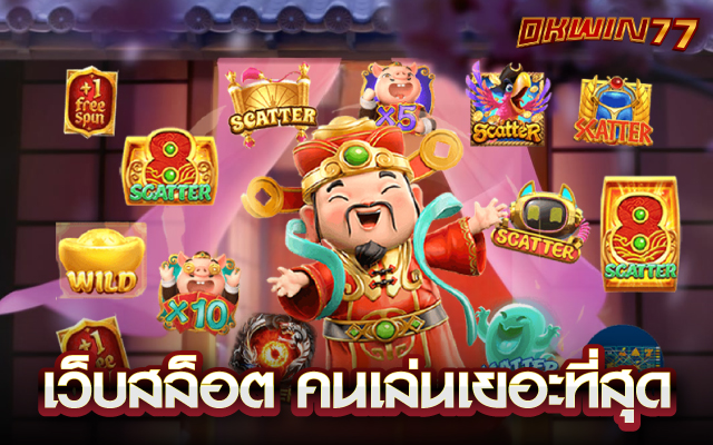 สล็อต ของแทร่168