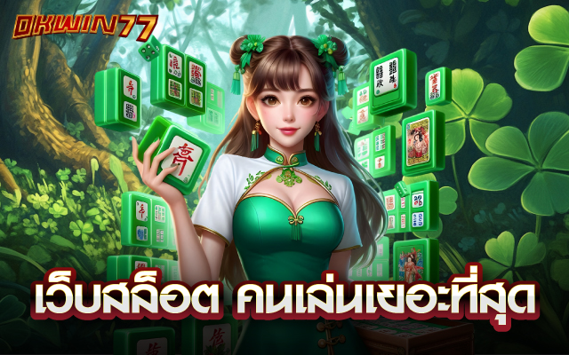 สล็อต ของแทร่168