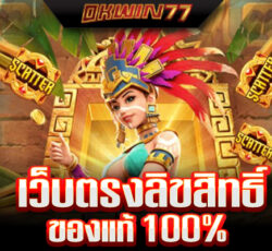 เว็บ บา ค่า ร่า ฝากขั้น ต่ํา 100
