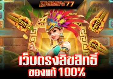 เว็บ บา ค่า ร่า ฝากขั้น ต่ํา 100