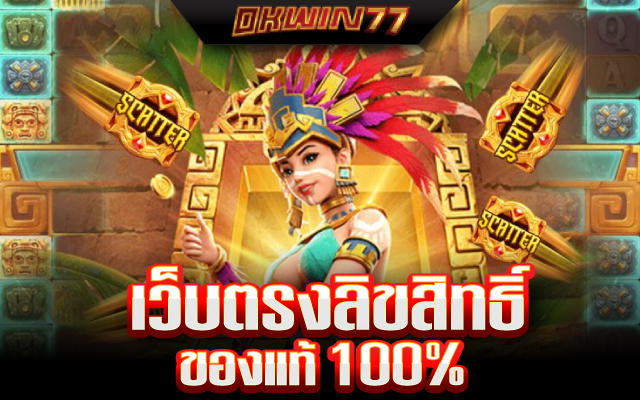 เว็บ บา ค่า ร่า ฝากขั้น ต่ํา 100