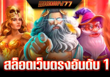 สล็อต พิมรี่พาย