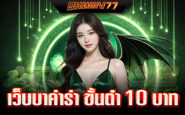 บา คา ร่า s08