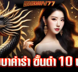 บา คา ร่า s08