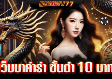 บา คา ร่า s08