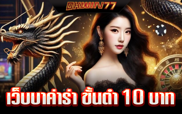 บา คา ร่า s08