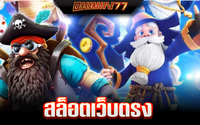 สล็อตใหม่