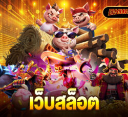 พี จี สล็อต วอ เลท