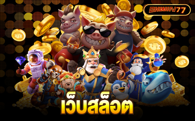 พี จี สล็อต วอ เลท