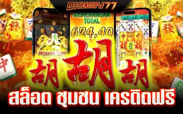ลัก ษ์ 666 สล็อต
