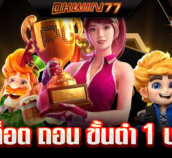 สล็อต 2025