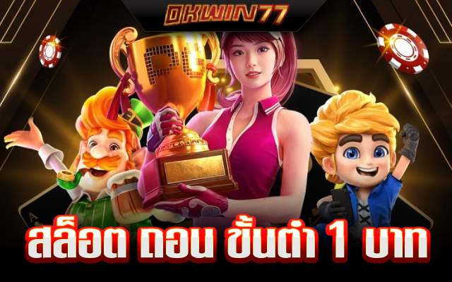 สล็อต 2025