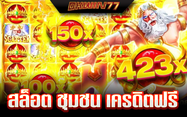 ลัก ษ์ 666 สล็อต