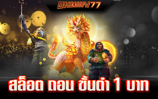 สล็อต 2025