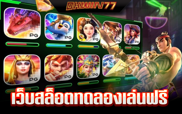 สล็อต ซื้อ ฟรี ส ปิ น ทดลองเล่น