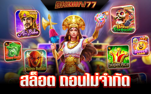 สล็อต 168 เครดิตฟรี