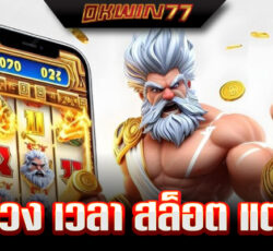 สล็อต ชุมชน เครดิตฟรี