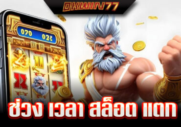 สล็อต ชุมชน เครดิตฟรี