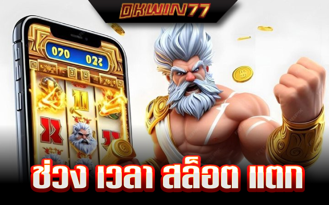 สล็อต ชุมชน เครดิตฟรี