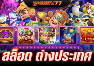 ดวง ดี 789 สล็อต