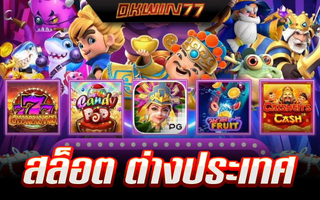 ดวง ดี 789 สล็อต