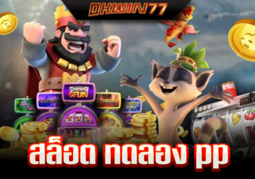 สล็อต ถอน ขั้น ต่ํา 1 บาท