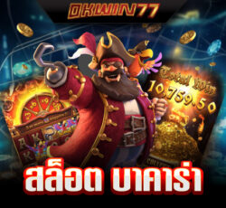 สล็อต ถอน ขั้น ต่ํา 1 บาท