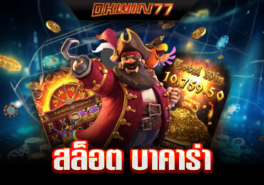 สล็อต ถอน ขั้น ต่ํา 1 บาท