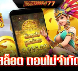 สล็อต 168 เครดิตฟรี