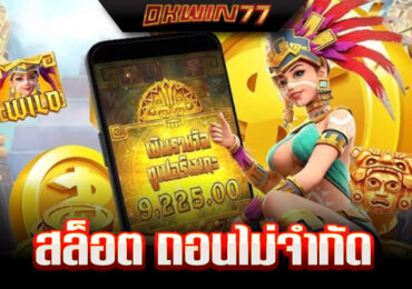 สล็อต 168 เครดิตฟรี