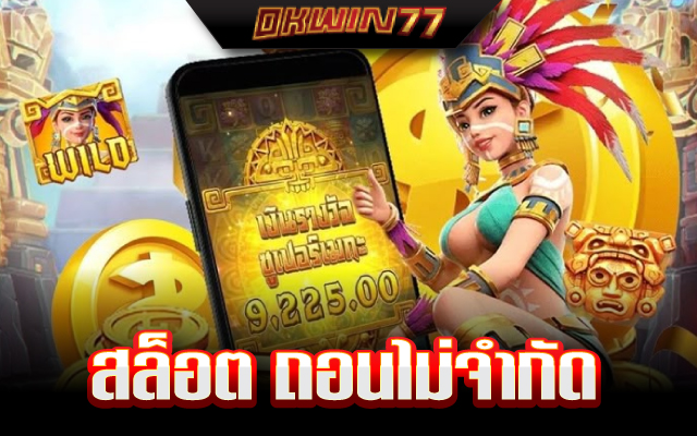 สล็อต 168 เครดิตฟรี