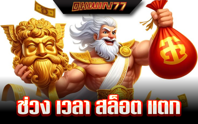 สล็อต ชุมชน เครดิตฟรี