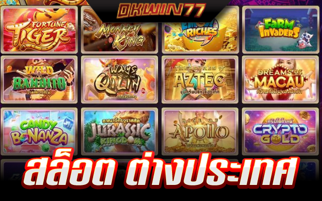 ดวง ดี 789 สล็อต