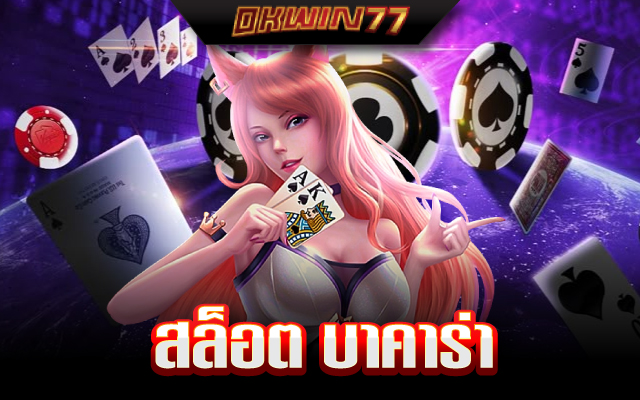 สล็อต ถอน ขั้น ต่ํา 1 บาท