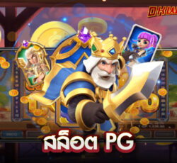 สล็อตใหม่