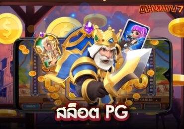 สล็อตใหม่
