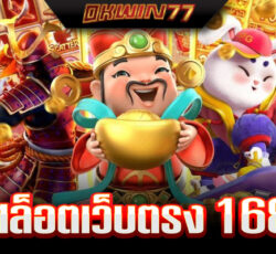 สล็อตเว็บตรง100%